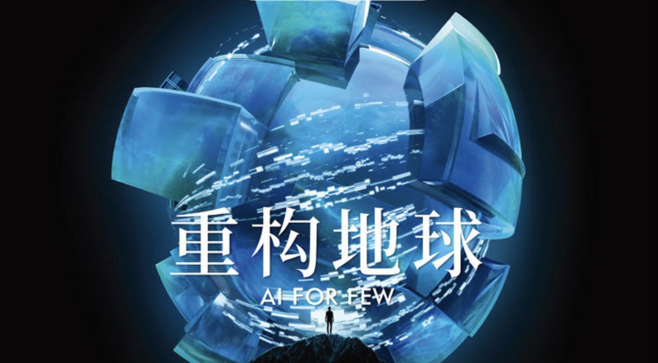 腾讯启动碳中和规划，新书发布透露AI+环保新布局